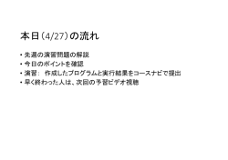 授業の流れ
