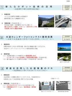 別紙：施策の詳細（ 322KB）