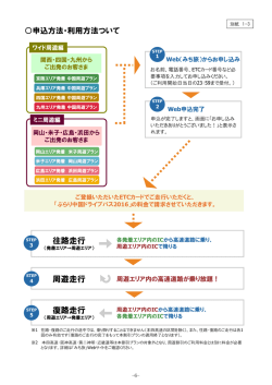 別紙1-3（232KB）