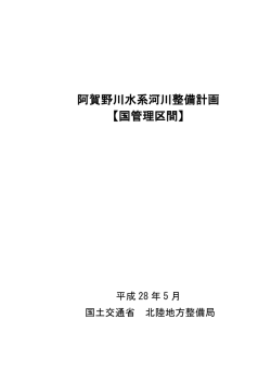 表紙・目次 ［PDF：160KB］