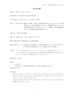 Wilson 病