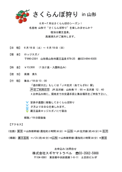 詳細はこちら