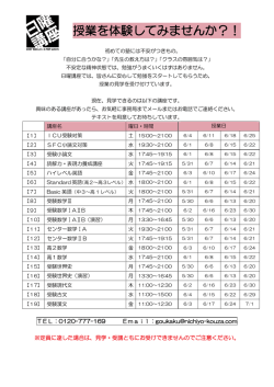 見学できる講座の一覧はこちら