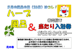 見本券