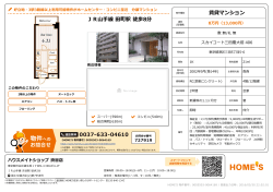 スカイコート三田慶大前 4階/406(PDFをダウンロードして印刷)