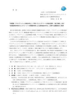 松山6.15 - 土木学会四国支部
