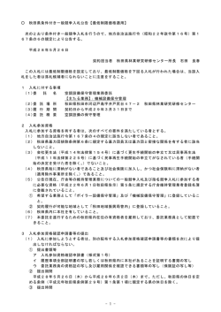 公告文(PDF文書)