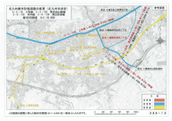 資料 議題第288号 （都市計画道路の変更）-7（PDF形式