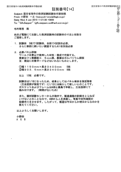 証拠番号【14】