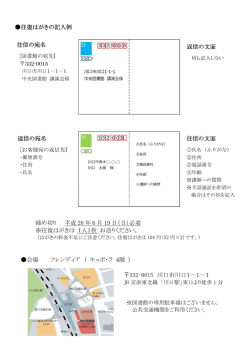詳しくはこちらのPDFファイル