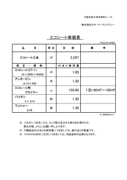 PDF 0.03MB - 株式会社クキ・イーアンドティー