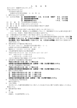 被収容者用夏靴下 38，633足 冬靴下 56