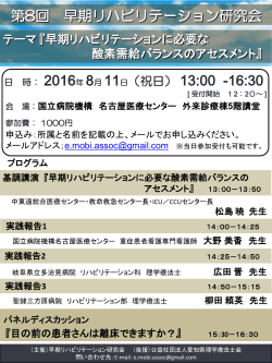 1 - 公益社団法人 愛知県理学療法士会