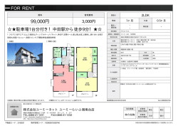 ファミールC 102号室 横浜市泉区中田北[テラスハウス 1階 2LDK 9.9万円]