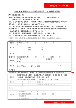 西さじき テーブル席