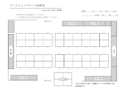 H28  ｱﾄﾘｴ座席表41~44人用