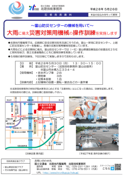 大雨に備え災害対策用機械の操作訓練を実施します