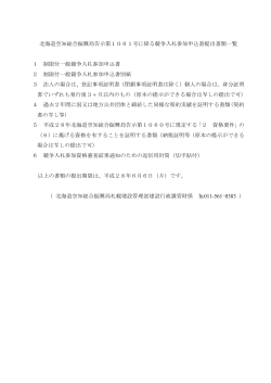 PDF版 - 空知総合振興局