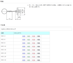 Page 1 特長 * 砂、ゴミ、竣などの多い場所で使用される場合、分離時に