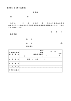 請求書（PDF：28KB）