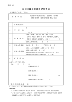 様式11号