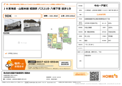 JR東海道・山陽本線 姫路駅 バス21分 八幡下車 徒 歩1分 JR東海道