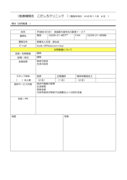 訪問看護 [PDFファイル／64KB]