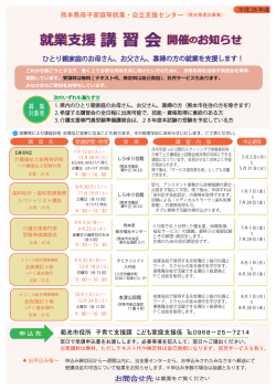 菊池市役所 子育て支援課 こども家庭支援係 0968－25－7214