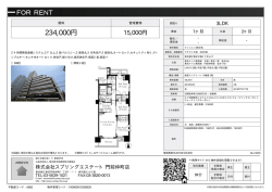 資料PDF - スプリングエステート