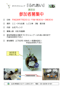 講習会
