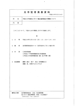 （文化・社会教育課）（PDF：21KB）