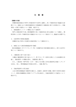 仕様書 （PDF: 85KB）