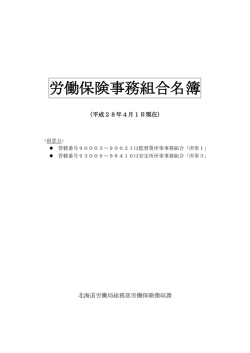 表紙・留意点 - 北海道労働局