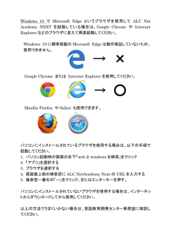 ブラウザについて（PDF）