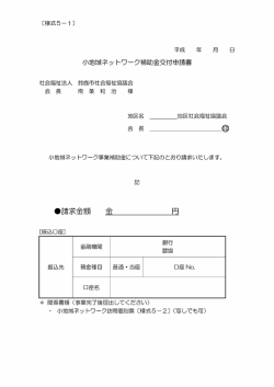 小地域ネットワーク事業 - 鈴鹿市社会福祉協議会