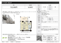 ガーデニエール砧レジデンス 1LDK 世田谷区砧[マンション(居住用) 3階