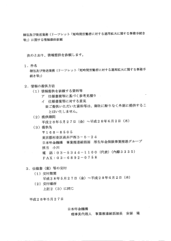 梱包及び発送業務（リーフレット「短時間労働者に対する