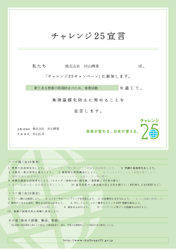 株式会社 村山興業