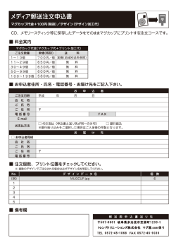 マグカップ代金＋100 円(税抜)／デザイン(デザイン加工代)