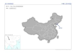 協力地域地図 中華人民共和国
