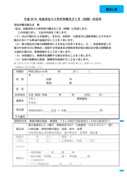 西側さじき席 - 津島市観光協会