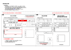 検定料振込用紙 - 東京大学法学部・大学院法学政治学研究科