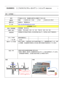 訪問看護 - 宮城県