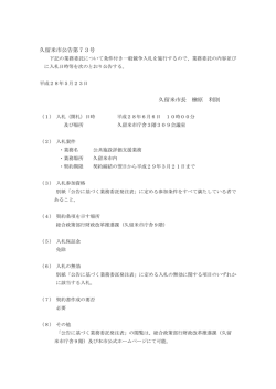 公告 (94キロバイト)