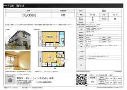 資料PDF - 東京コーポレーション株式会社へ