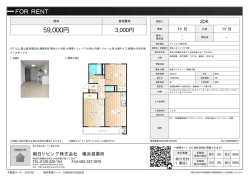 資料PDF - 朝日リビング横浜営業所