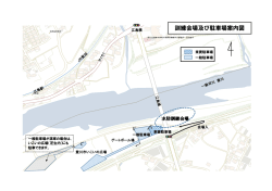 訓練会場及び駐車場案内図