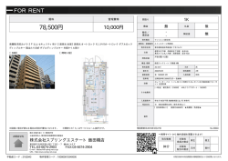 資料PDF - スプリングエステート
