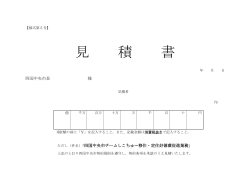 PDF版 - 四国中央市
