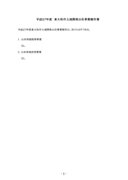 資料 [362KB pdfファイル]